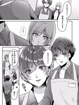 [きなぎれあ] 満員電車で失禁寸前！？ 痴漢男子のイジワルな指でイカされ続けたOL 01-06_094