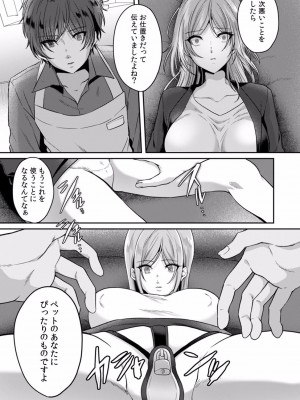 [きなぎれあ] 満員電車で失禁寸前！？ 痴漢男子のイジワルな指でイカされ続けたOL 01-06_096