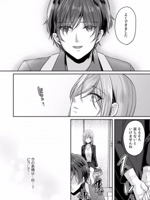 [きなぎれあ] 満員電車で失禁寸前！？ 痴漢男子のイジワルな指でイカされ続けたOL 01-06_130