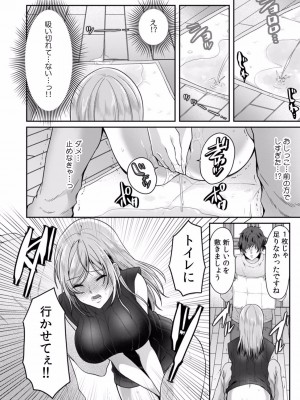 [きなぎれあ] 満員電車で失禁寸前！？ 痴漢男子のイジワルな指でイカされ続けたOL 01-06_163