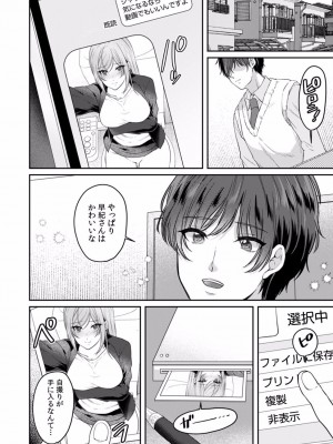 [きなぎれあ] 満員電車で失禁寸前！？ 痴漢男子のイジワルな指でイカされ続けたOL 01-06_137