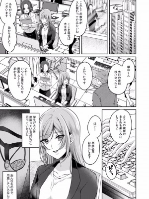 [きなぎれあ] 満員電車で失禁寸前！？ 痴漢男子のイジワルな指でイカされ続けたOL 01-06_131