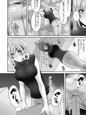 [きなぎれあ] 満員電車で失禁寸前！？ 痴漢男子のイジワルな指でイカされ続けたOL 01-06_151