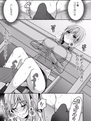 [きなぎれあ] 満員電車で失禁寸前！？ 痴漢男子のイジワルな指でイカされ続けたOL 01-06_066