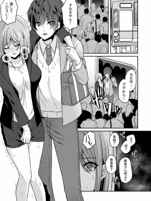 [きなぎれあ] 満員電車で失禁寸前！？ 痴漢男子のイジワルな指でイカされ続けたOL 01-06_032