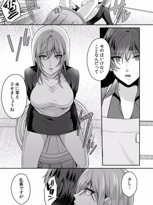 [きなぎれあ] 満員電車で失禁寸前！？ 痴漢男子のイジワルな指でイカされ続けたOL 01-06_120