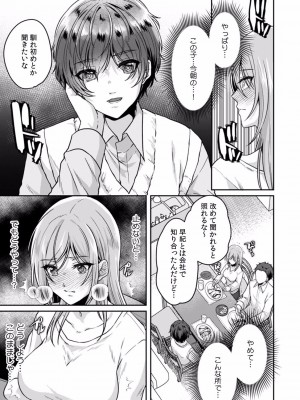 [きなぎれあ] 満員電車で失禁寸前！？ 痴漢男子のイジワルな指でイカされ続けたOL 01-06_065