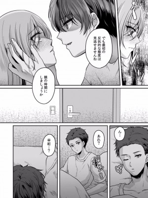 [きなぎれあ] 満員電車で失禁寸前！？ 痴漢男子のイジワルな指でイカされ続けたOL 01-06_076