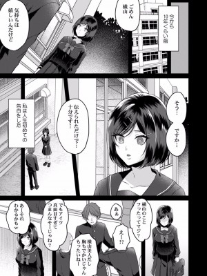 [きなぎれあ] 満員電車で失禁寸前！？ 痴漢男子のイジワルな指でイカされ続けたOL 01-06_142