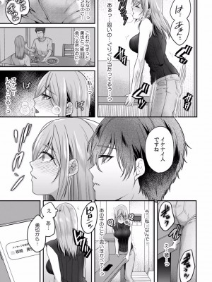 [きなぎれあ] 満員電車で失禁寸前！？ 痴漢男子のイジワルな指でイカされ続けたOL 01-06_152