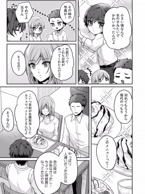 [きなぎれあ] 満員電車で失禁寸前！？ 痴漢男子のイジワルな指でイカされ続けたOL 01-06_063