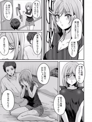 [きなぎれあ] 満員電車で失禁寸前！？ 痴漢男子のイジワルな指でイカされ続けたOL 01-06_073