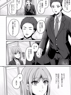 [きなぎれあ] 満員電車で失禁寸前！？ 痴漢男子のイジワルな指でイカされ続けたOL 01-06_053