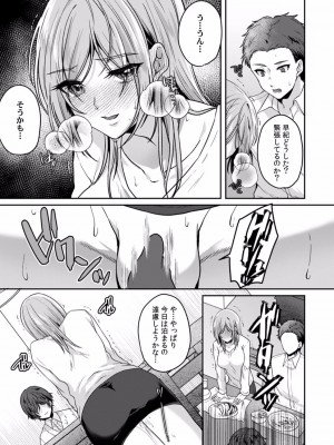 [きなぎれあ] 満員電車で失禁寸前！？ 痴漢男子のイジワルな指でイカされ続けたOL 01-06_067