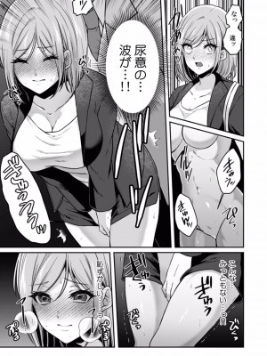 [きなぎれあ] 満員電車で失禁寸前！？ 痴漢男子のイジワルな指でイカされ続けたOL 01-06_011