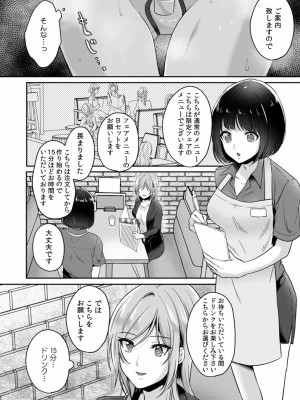 [きなぎれあ] 満員電車で失禁寸前！？ 痴漢男子のイジワルな指でイカされ続けたOL 01-06_099