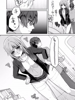 [きなぎれあ] 満員電車で失禁寸前！？ 痴漢男子のイジワルな指でイカされ続けたOL 01-06_035