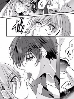 [きなぎれあ] 満員電車で失禁寸前！？ 痴漢男子のイジワルな指でイカされ続けたOL 01-06_128