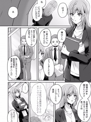 [きなぎれあ] 満員電車で失禁寸前！？ 痴漢男子のイジワルな指でイカされ続けたOL 01-06_091