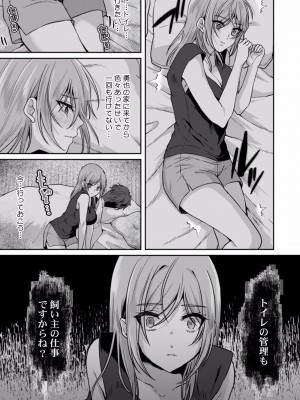 [きなぎれあ] 満員電車で失禁寸前！？ 痴漢男子のイジワルな指でイカされ続けたOL 01-06_071