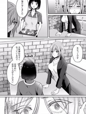 [きなぎれあ] 満員電車で失禁寸前！？ 痴漢男子のイジワルな指でイカされ続けたOL 01-06_103