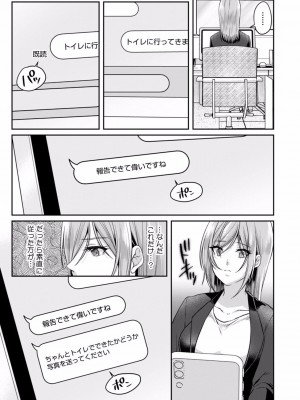 [きなぎれあ] 満員電車で失禁寸前！？ 痴漢男子のイジワルな指でイカされ続けたOL 01-06_133