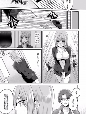 [きなぎれあ] 満員電車で失禁寸前！？ 痴漢男子のイジワルな指でイカされ続けたOL 01-06_106