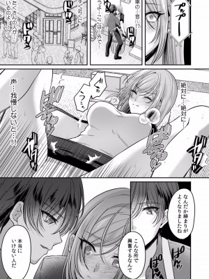 [きなぎれあ] 満員電車で失禁寸前！？ 痴漢男子のイジワルな指でイカされ続けたOL 01-06_125