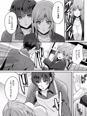 [きなぎれあ] 満員電車で失禁寸前！？ 痴漢男子のイジワルな指でイカされ続けたOL 01-06_095