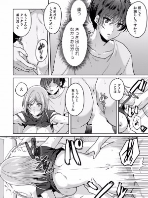 [きなぎれあ] 満員電車で失禁寸前！？ 痴漢男子のイジワルな指でイカされ続けたOL 01-06_081