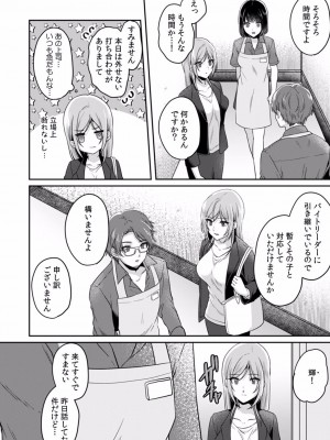 [きなぎれあ] 満員電車で失禁寸前！？ 痴漢男子のイジワルな指でイカされ続けたOL 01-06_093