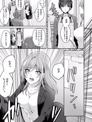 [きなぎれあ] 満員電車で失禁寸前！？ 痴漢男子のイジワルな指でイカされ続けたOL 01-06_108