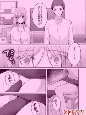 [きなぎれあ] 満員電車で失禁寸前！？ 痴漢男子のイジワルな指でイカされ続けたOL 01-06_056