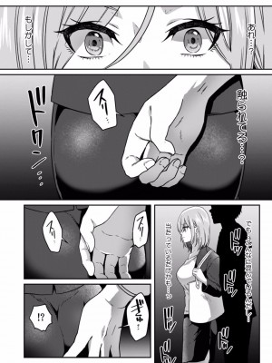 [きなぎれあ] 満員電車で失禁寸前！？ 痴漢男子のイジワルな指でイカされ続けたOL 01-06_008