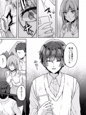 [きなぎれあ] 満員電車で失禁寸前！？ 痴漢男子のイジワルな指でイカされ続けたOL 01-06_069