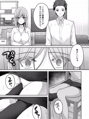 [きなぎれあ] 満員電車で失禁寸前！？ 痴漢男子のイジワルな指でイカされ続けたOL 01-06_064