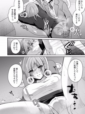 [きなぎれあ] 満員電車で失禁寸前！？ 痴漢男子のイジワルな指でイカされ続けたOL 01-06_043