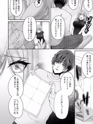 [きなぎれあ] 満員電車で失禁寸前！？ 痴漢男子のイジワルな指でイカされ続けたOL 01-06_159