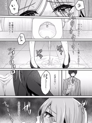 [きなぎれあ] 満員電車で失禁寸前！？ 痴漢男子のイジワルな指でイカされ続けたOL 01-06_036