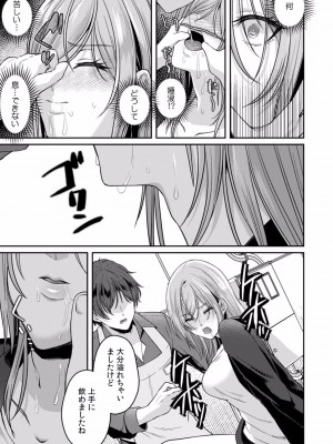 [きなぎれあ] 満員電車で失禁寸前！？ 痴漢男子のイジワルな指でイカされ続けたOL 01-06_129