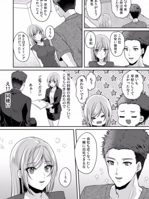 [きなぎれあ] 満員電車で失禁寸前！？ 痴漢男子のイジワルな指でイカされ続けたOL 01-06_145