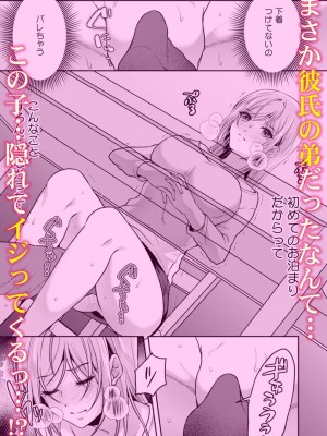 [きなぎれあ] 満員電車で失禁寸前！？ 痴漢男子のイジワルな指でイカされ続けたOL 01-06_057