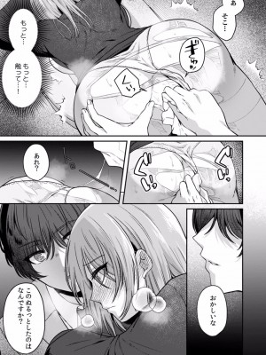 [きなぎれあ] 満員電車で失禁寸前！？ 痴漢男子のイジワルな指でイカされ続けたOL 01-06_042