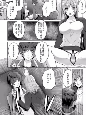 [きなぎれあ] 満員電車で失禁寸前！？ 痴漢男子のイジワルな指でイカされ続けたOL 01-06_097