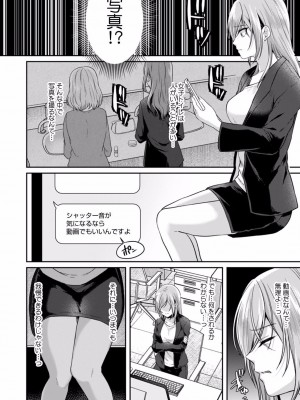 [きなぎれあ] 満員電車で失禁寸前！？ 痴漢男子のイジワルな指でイカされ続けたOL 01-06_134