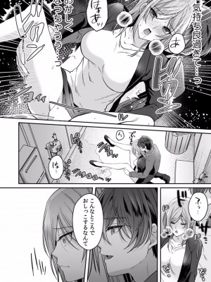 [きなぎれあ] 満員電車で失禁寸前！？ 痴漢男子のイジワルな指でイカされ続けたOL 01-06_118