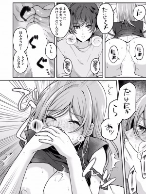 [きなぎれあ] 満員電車で失禁寸前！？ 痴漢男子のイジワルな指でイカされ続けたOL 01-06_084