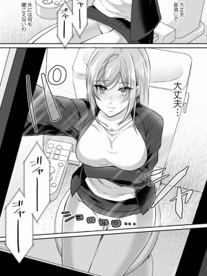 [きなぎれあ] 満員電車で失禁寸前！？ 痴漢男子のイジワルな指でイカされ続けたOL 01-06_136