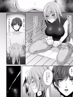 [きなぎれあ] 満員電車で失禁寸前！？ 痴漢男子のイジワルな指でイカされ続けたOL 01-06_161