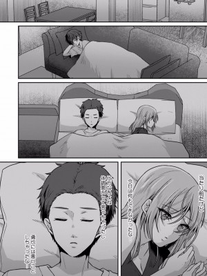 [きなぎれあ] 満員電車で失禁寸前！？ 痴漢男子のイジワルな指でイカされ続けたOL 01-06_070